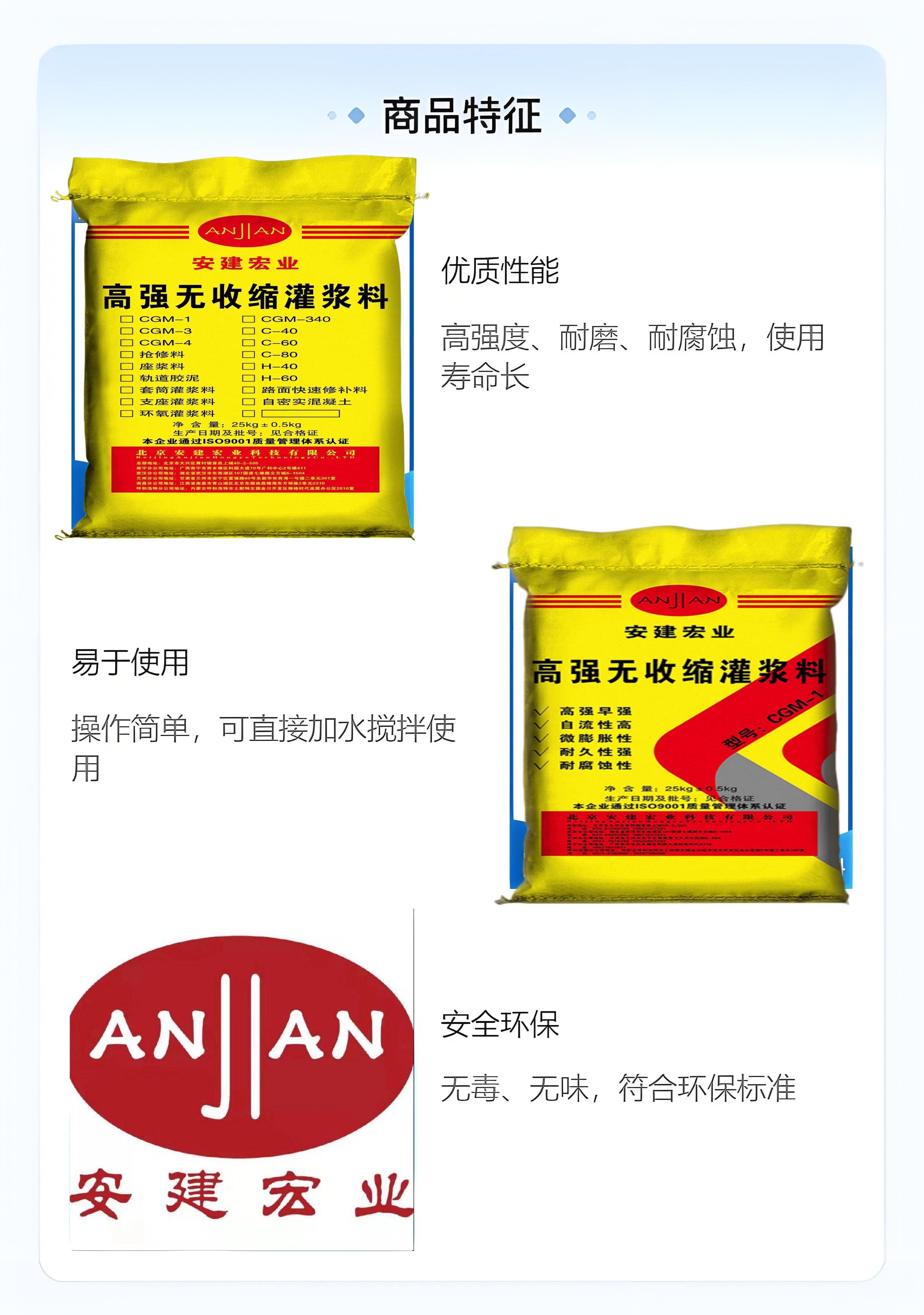 承德無收縮灌漿料廠家