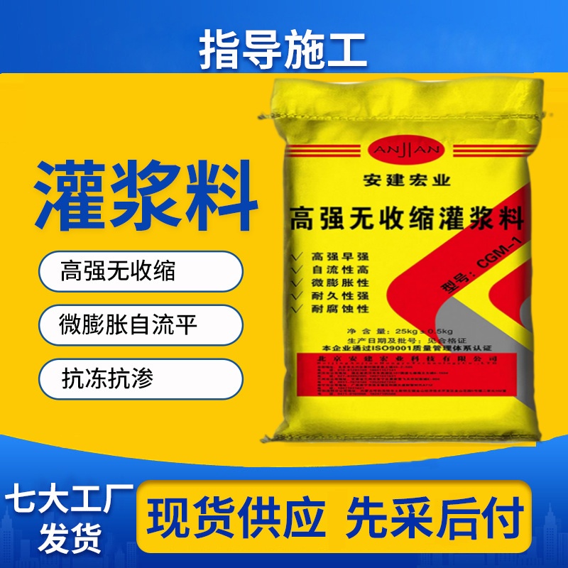甘孜自密實混凝土C50用量