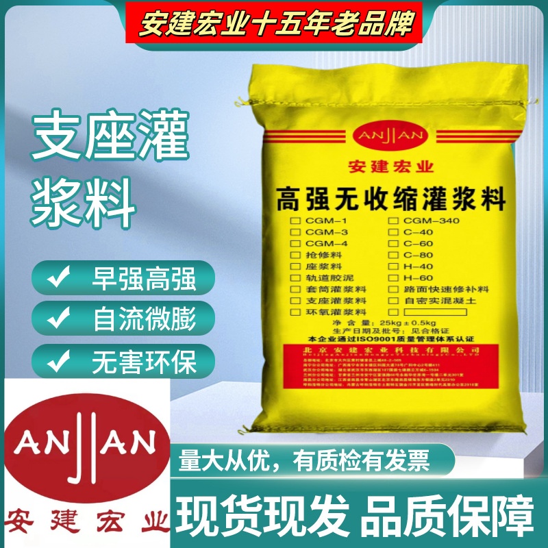 天門微膨脹灌漿料C60銷售