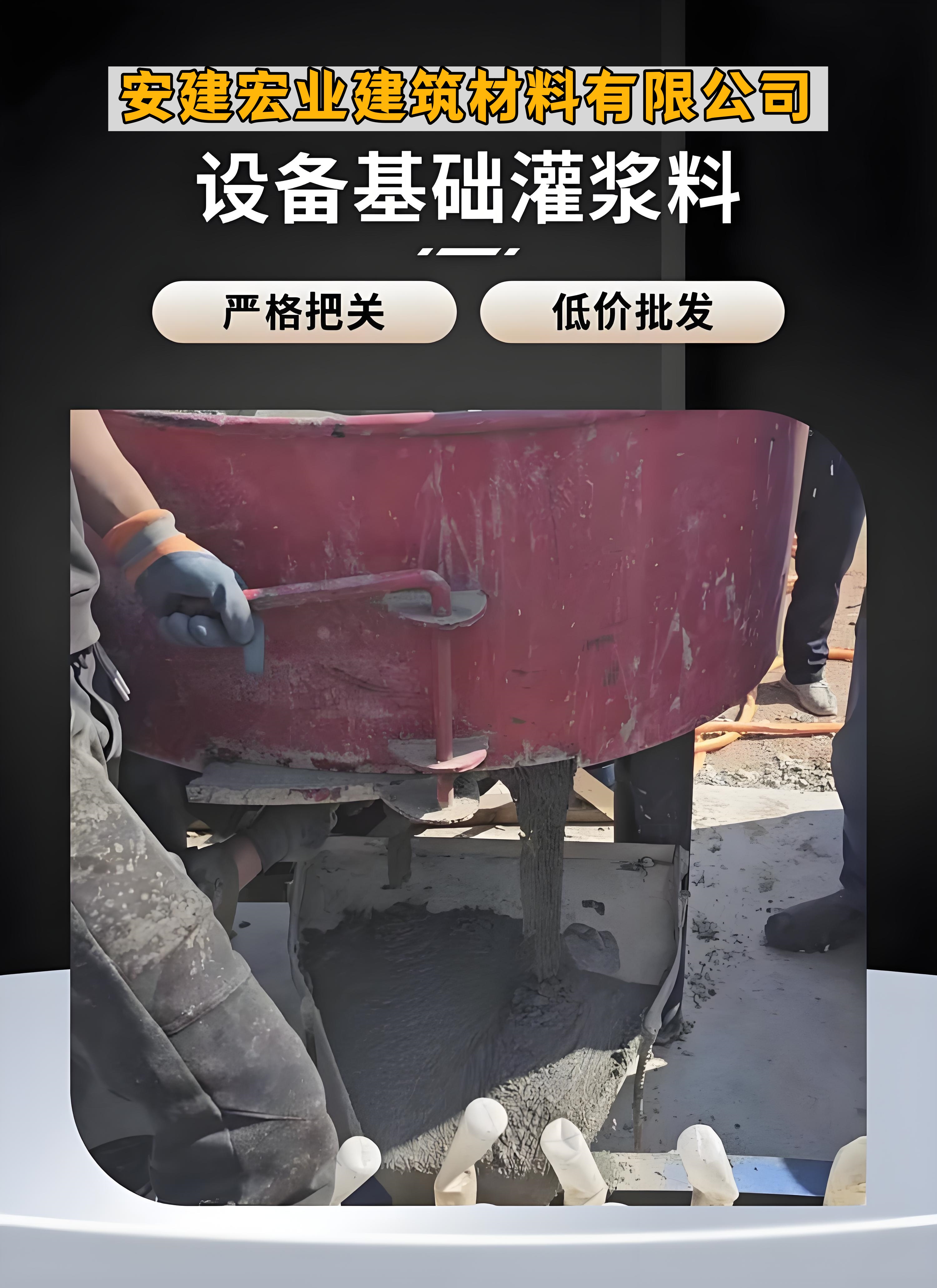 衡水無(wú)收縮灌漿料用量