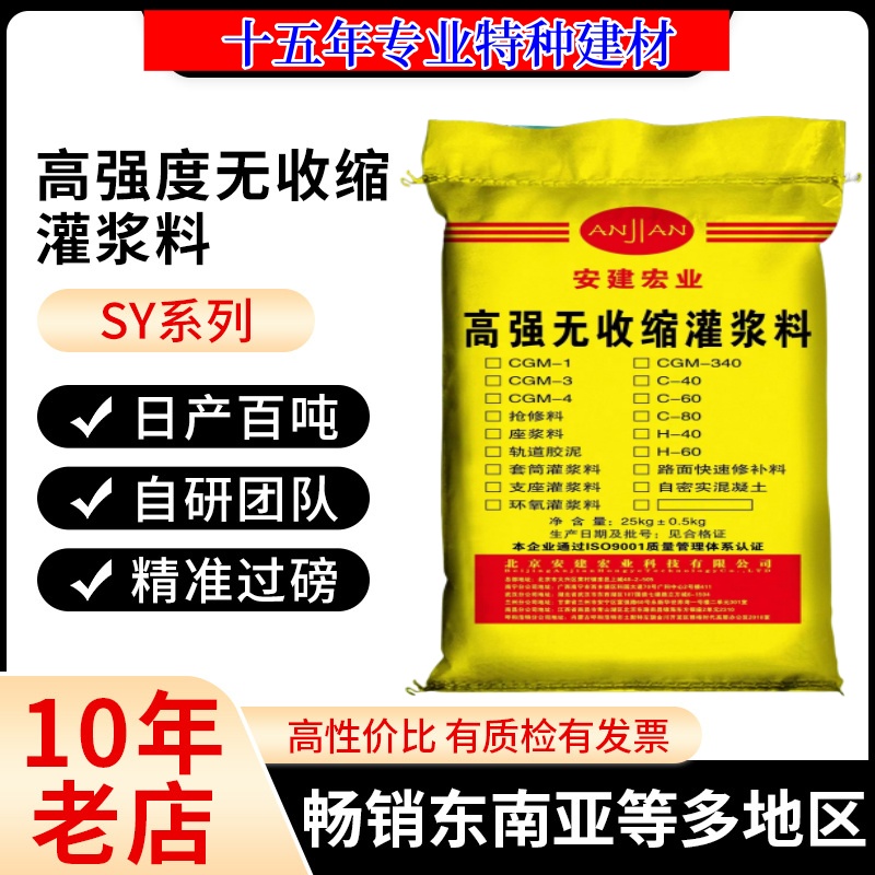 甘孜自密實混凝土C50用量
