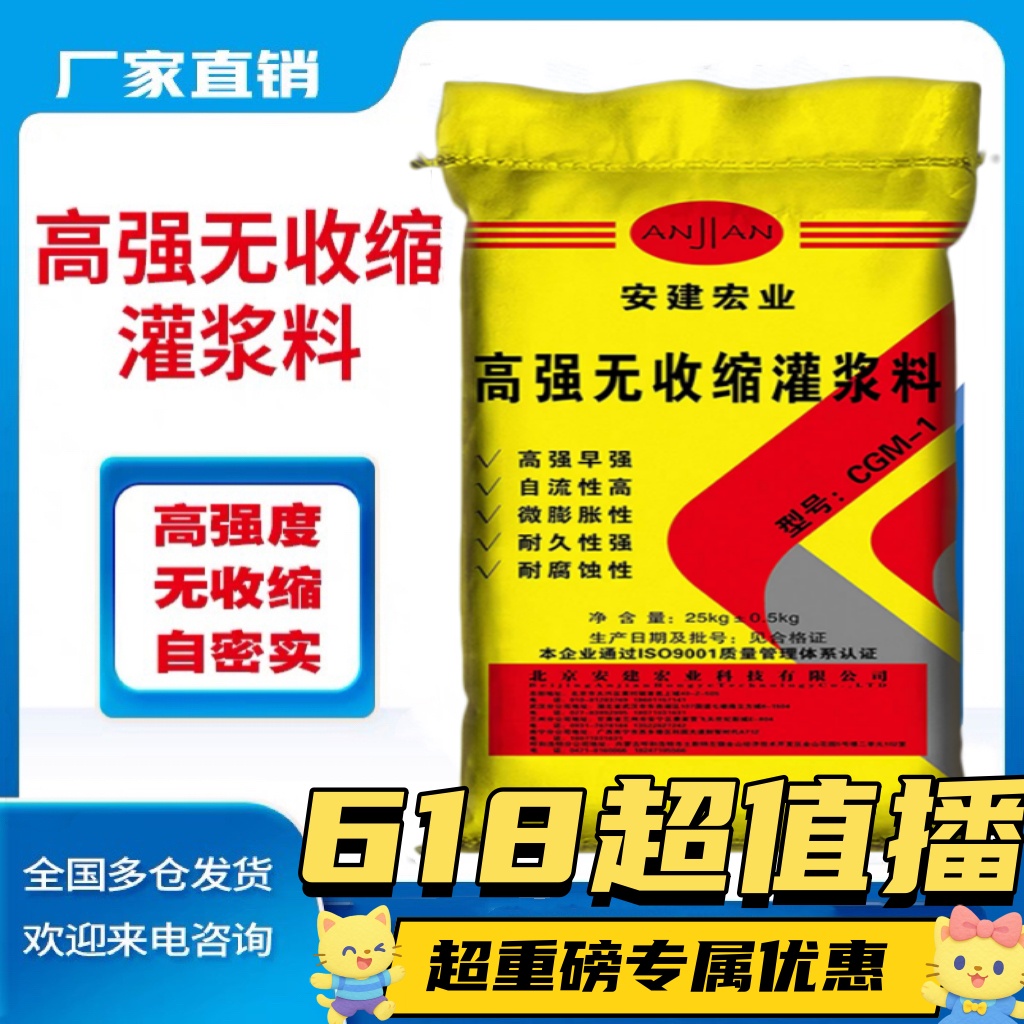 天門微膨脹灌漿料C60銷售