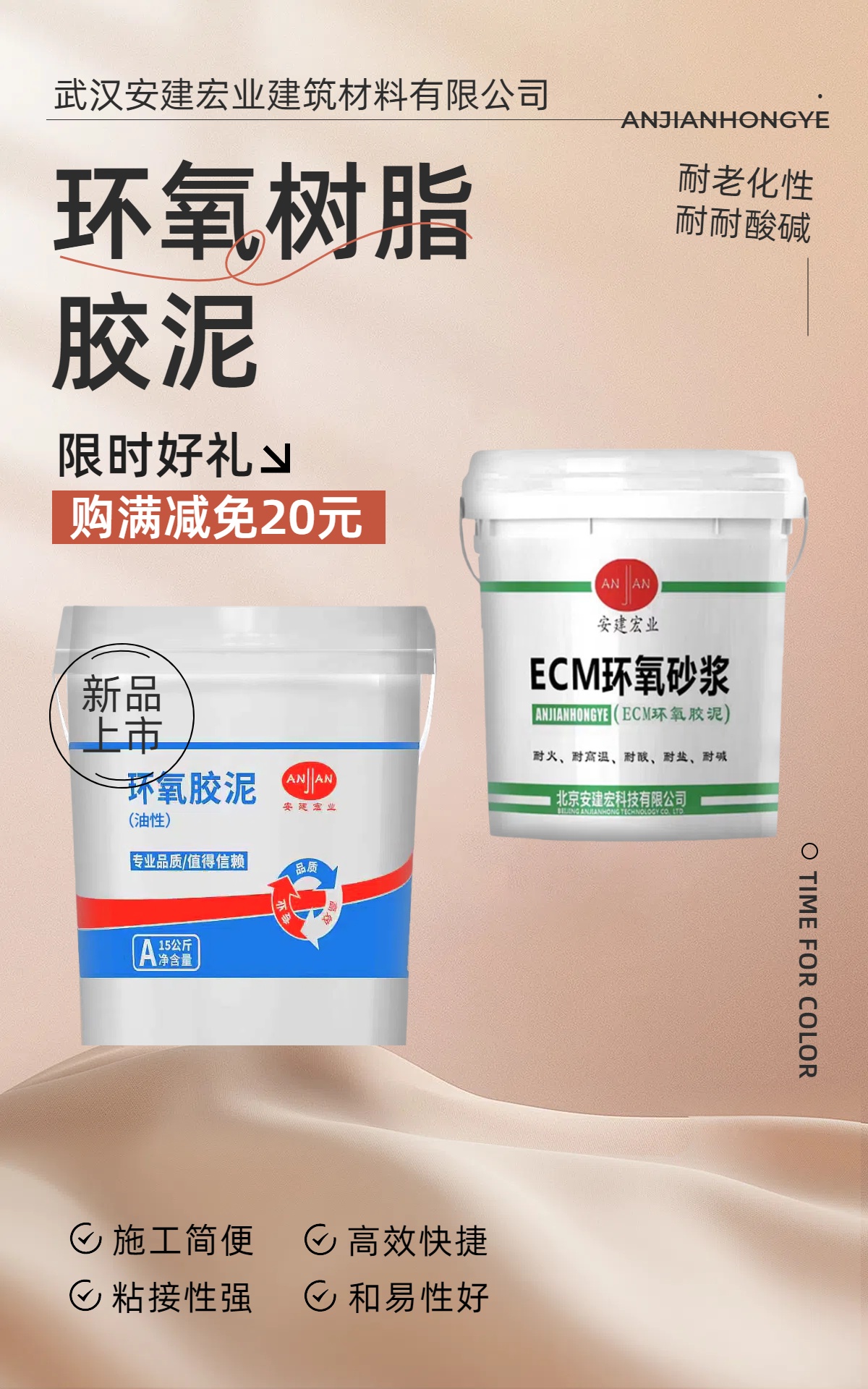吉安砂漿用量