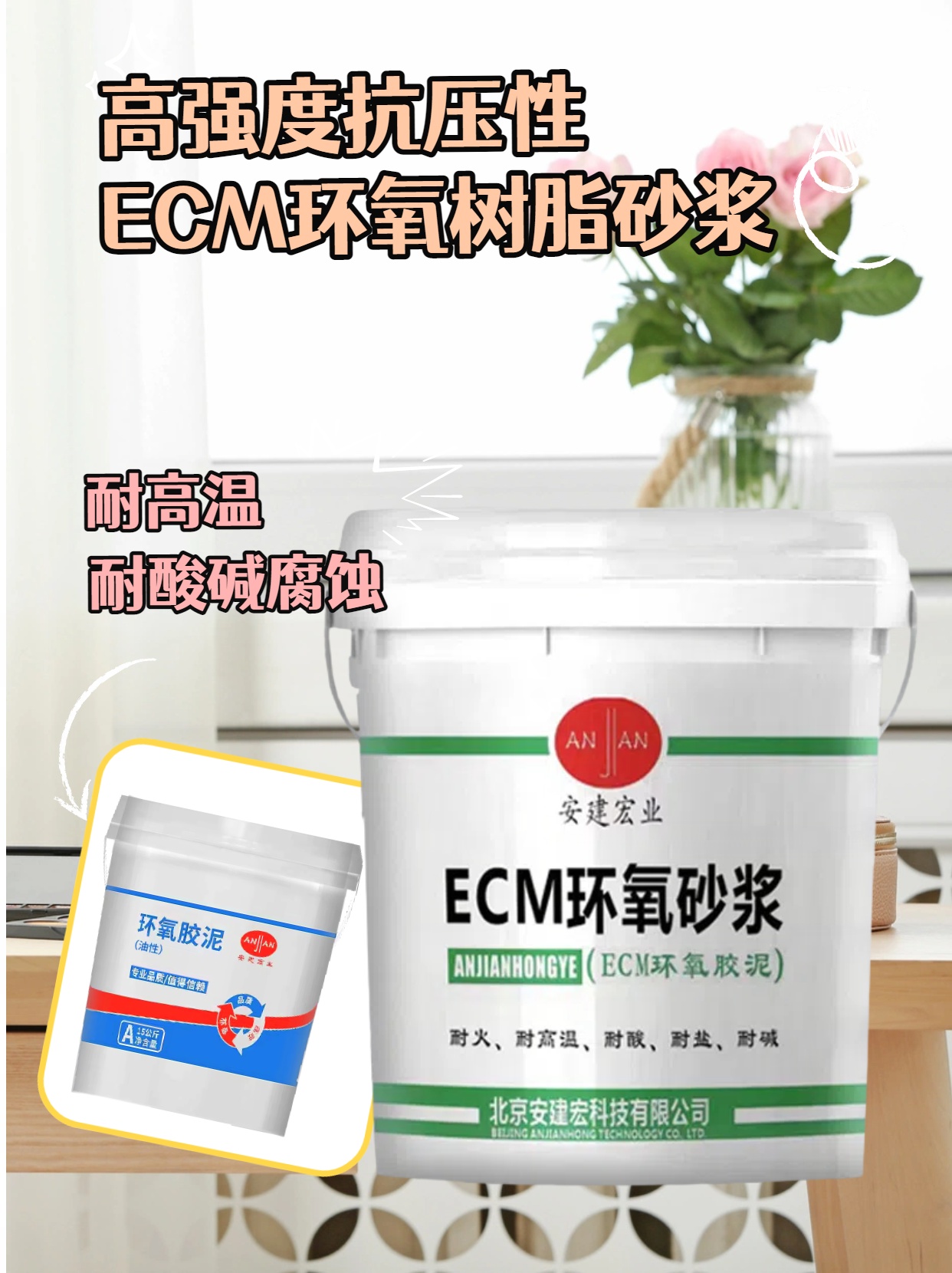 自貢樹(shù)脂膠泥用量