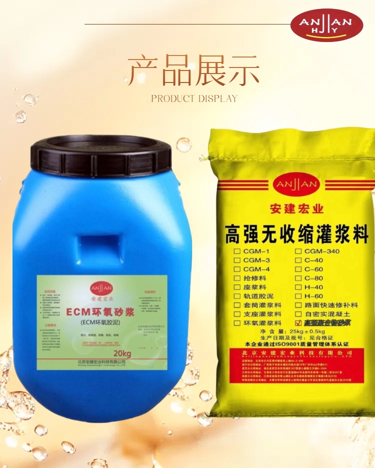 呼和浩特ECM砂漿批發(fā)