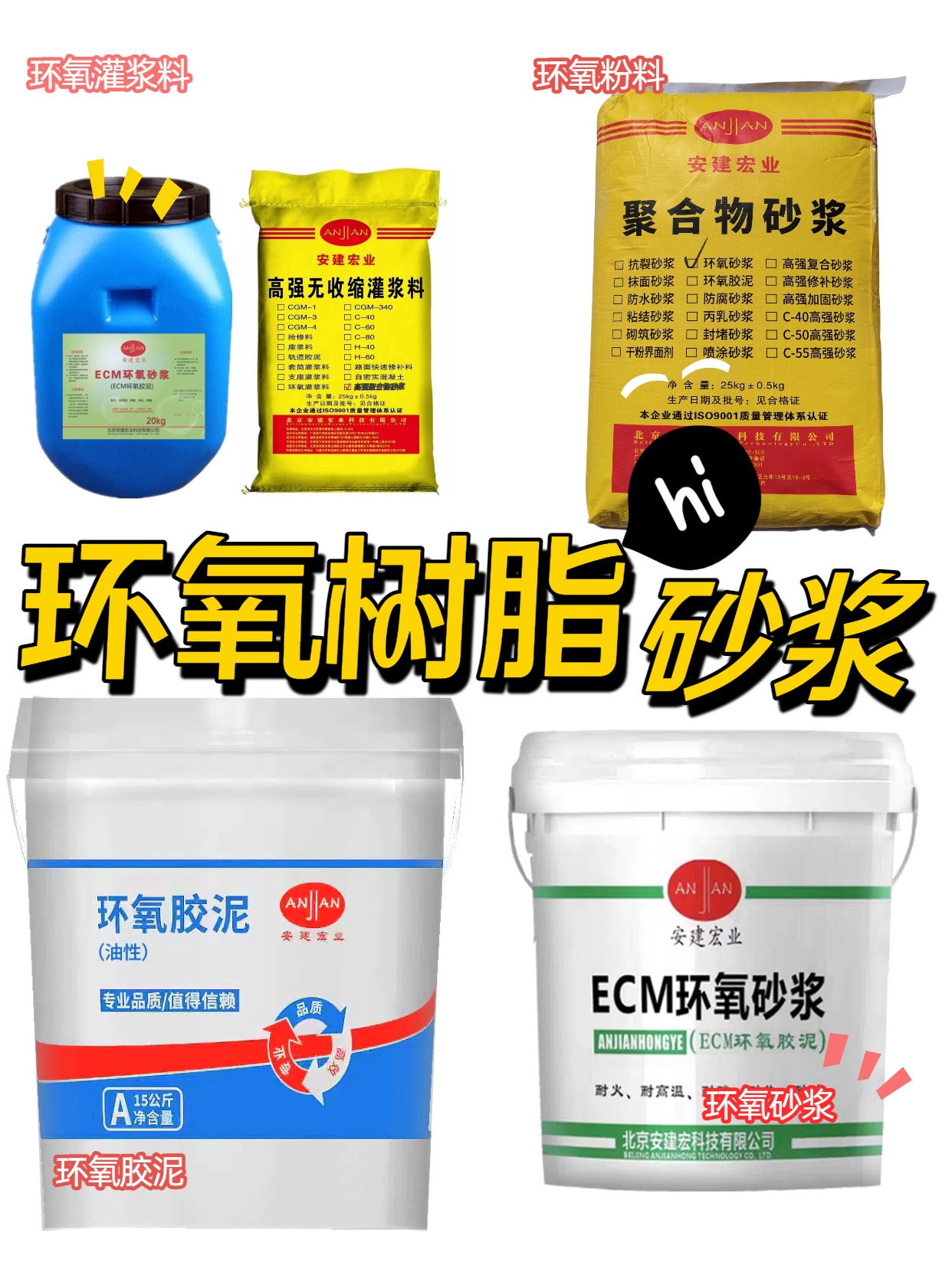 南昌修補砂漿用量