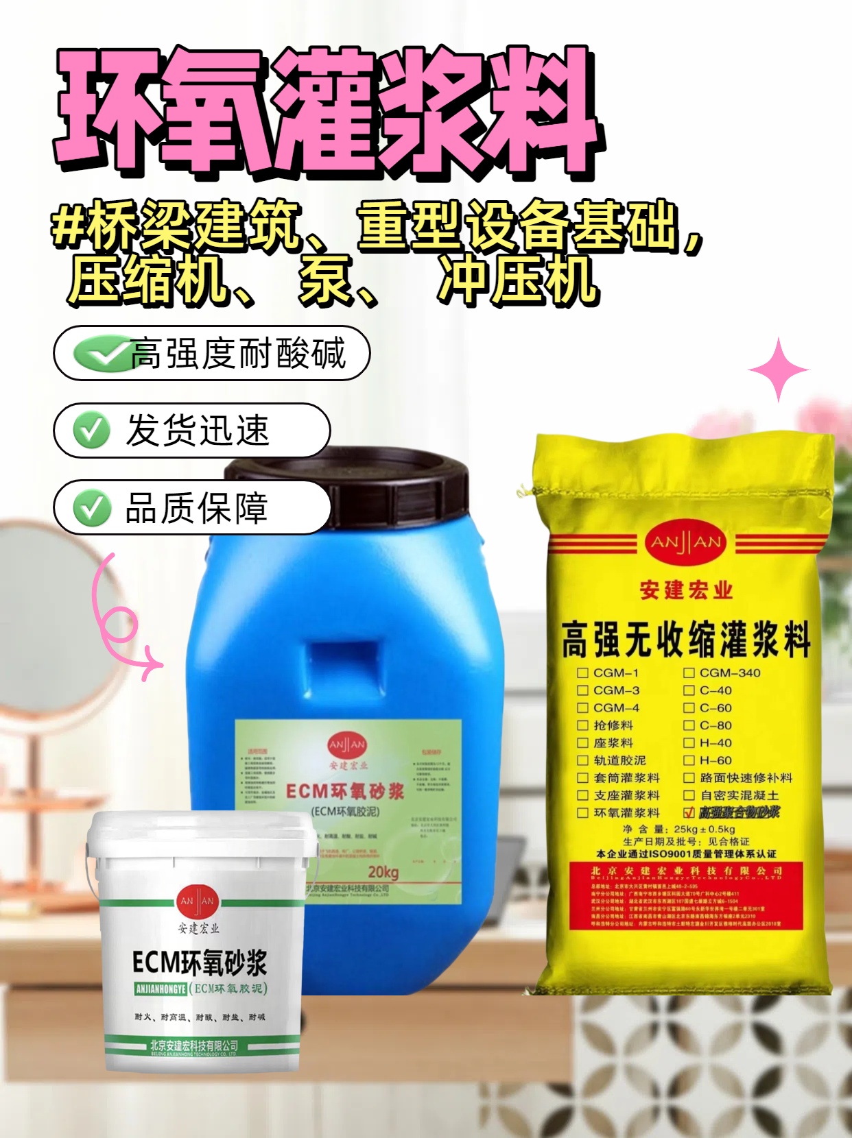 婁底修補(bǔ)砂漿用量