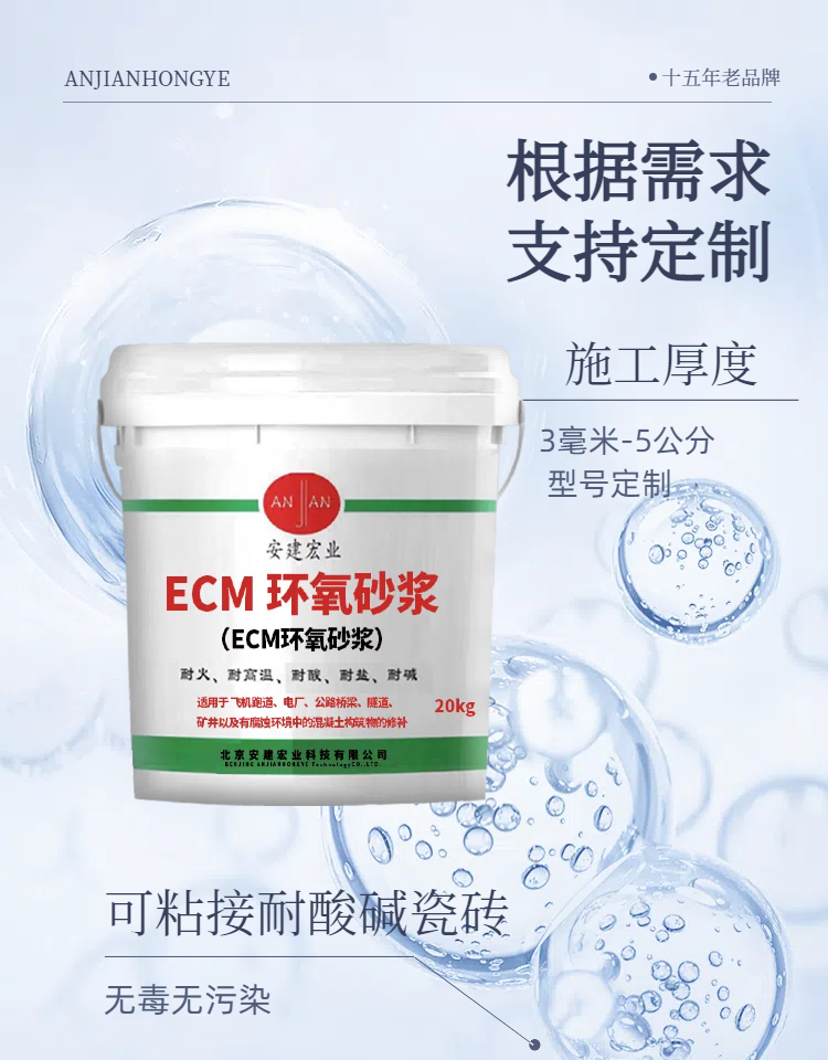 甘孜ECM砂漿廠家