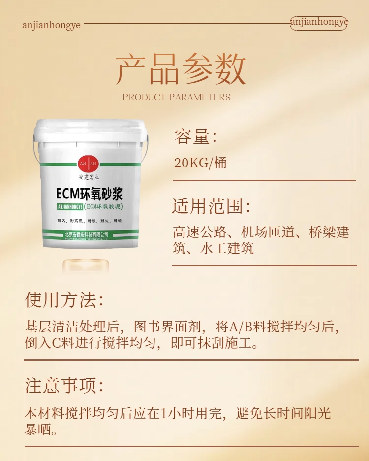 萍鄉(xiāng)ECM砂漿生產(chǎn)廠家