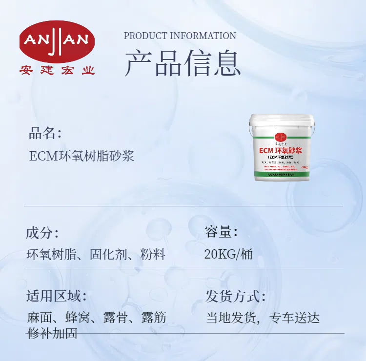 南昌修補砂漿用量
