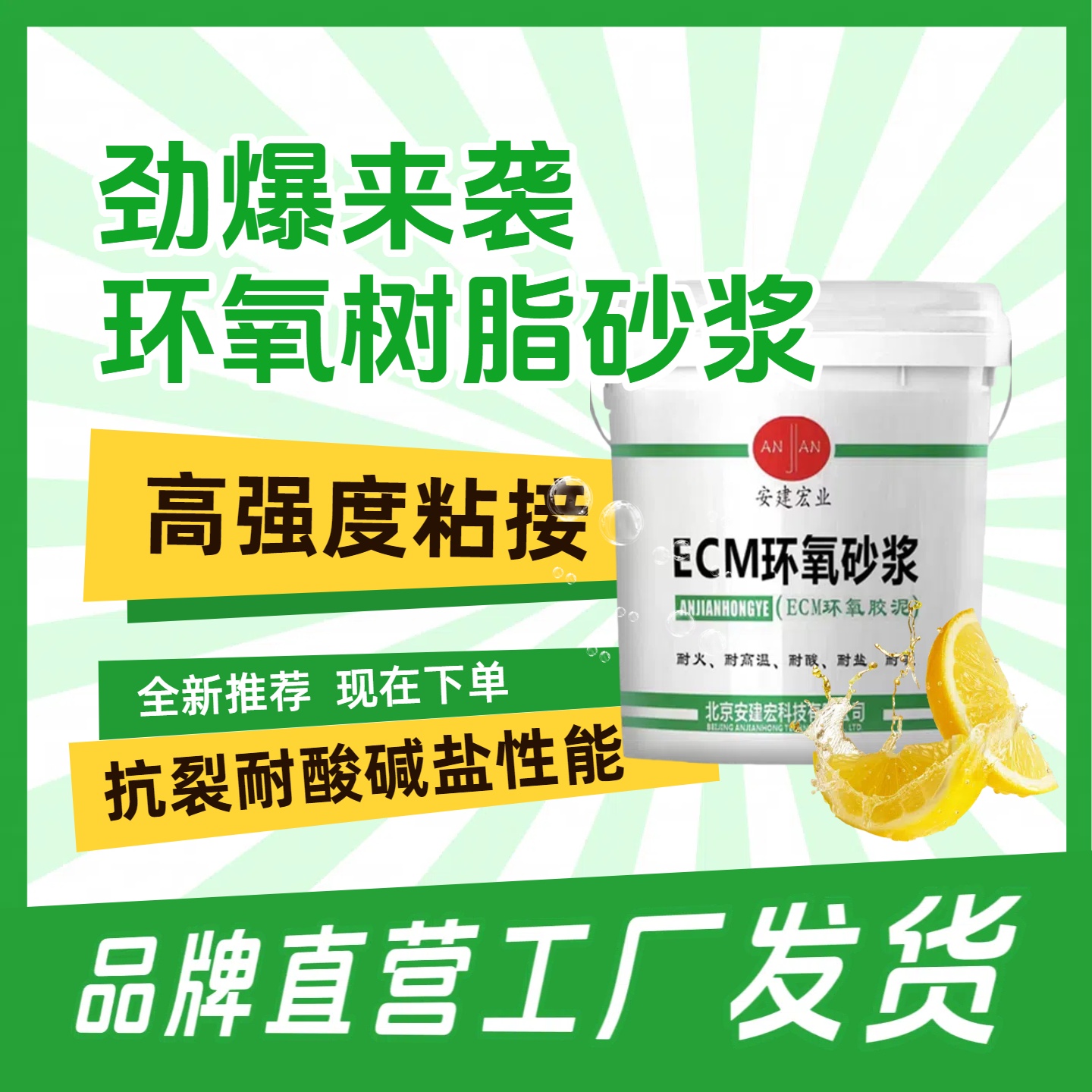 南昌修補砂漿用量