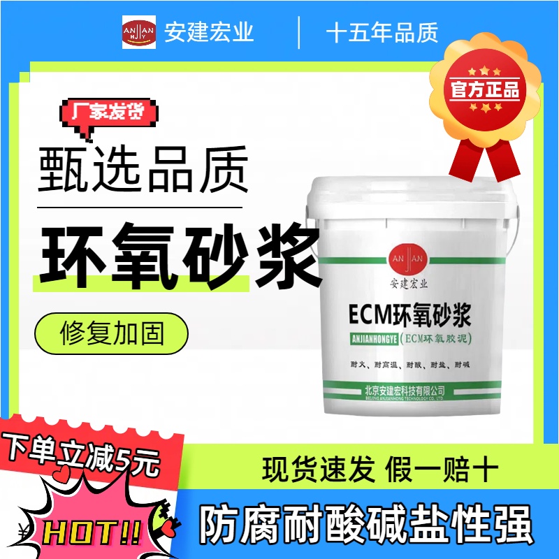 清徐防腐砂漿廠家