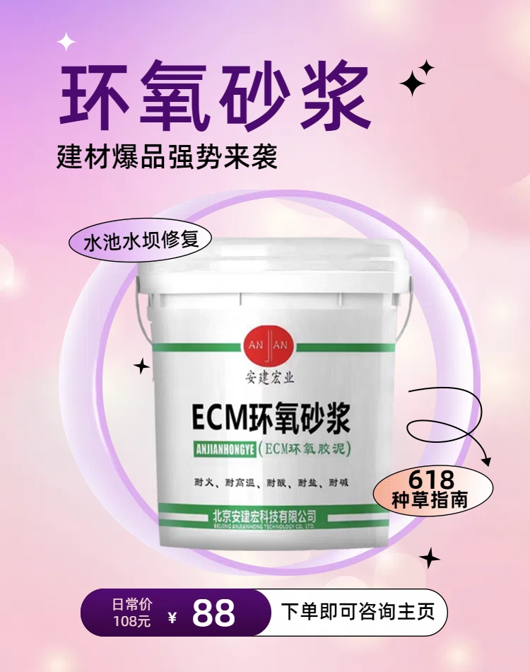 玉林ECM砂漿生產(chǎn)廠家