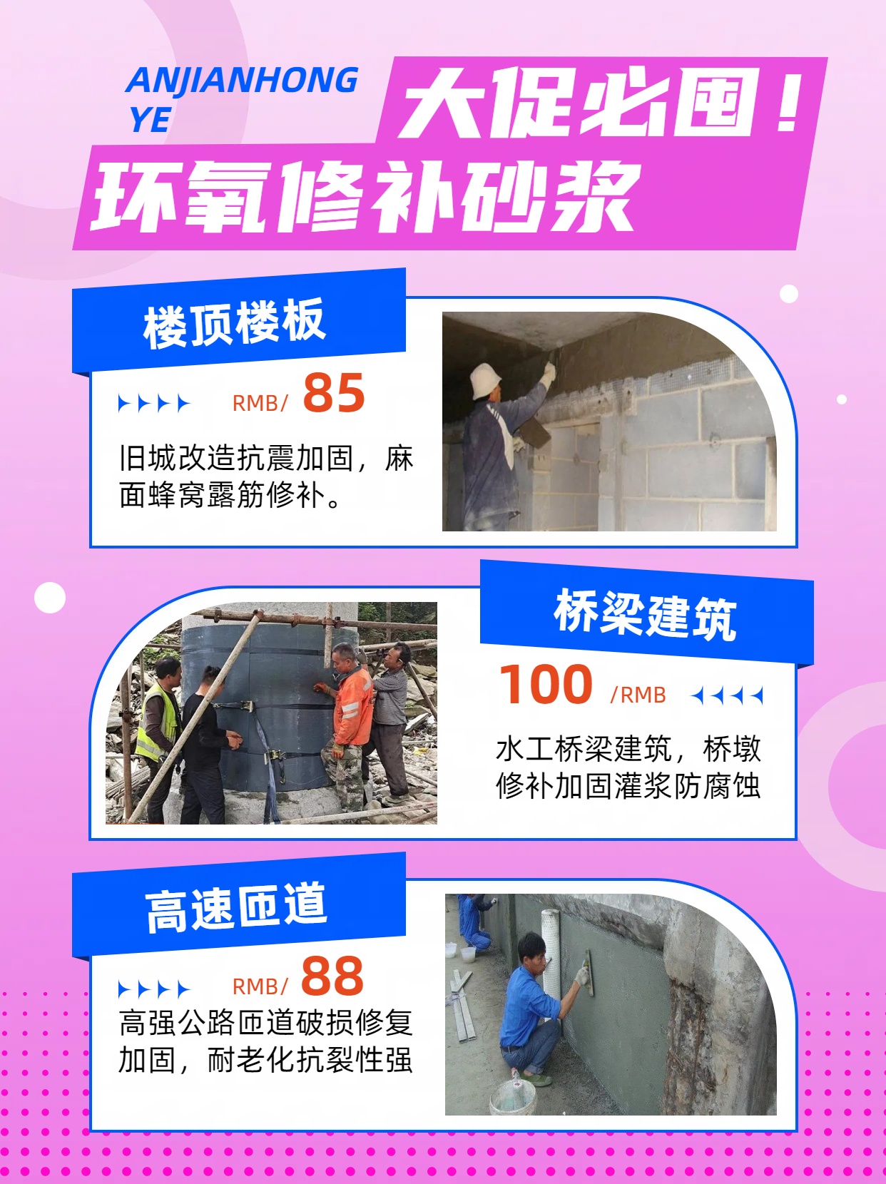 清徐防腐砂漿廠家