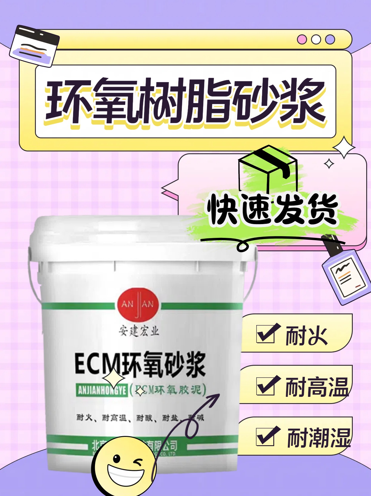 貴陽修補砂漿用量
