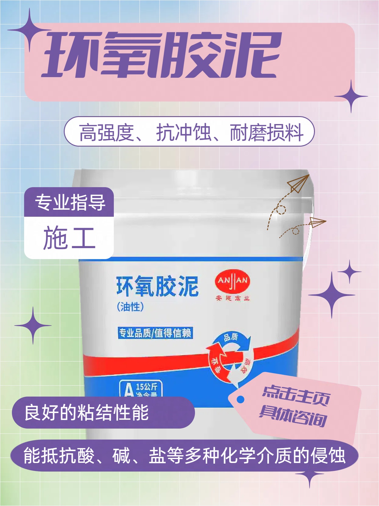 阜陽ECM砂漿施工