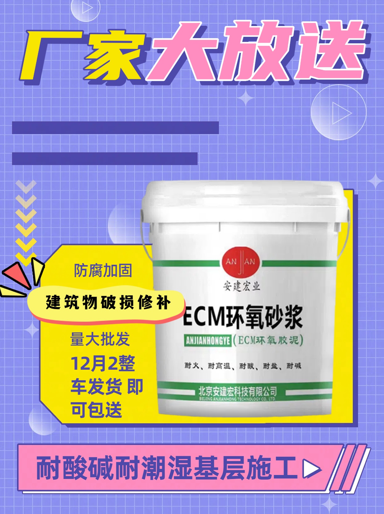 玉林ECM砂漿生產(chǎn)廠家