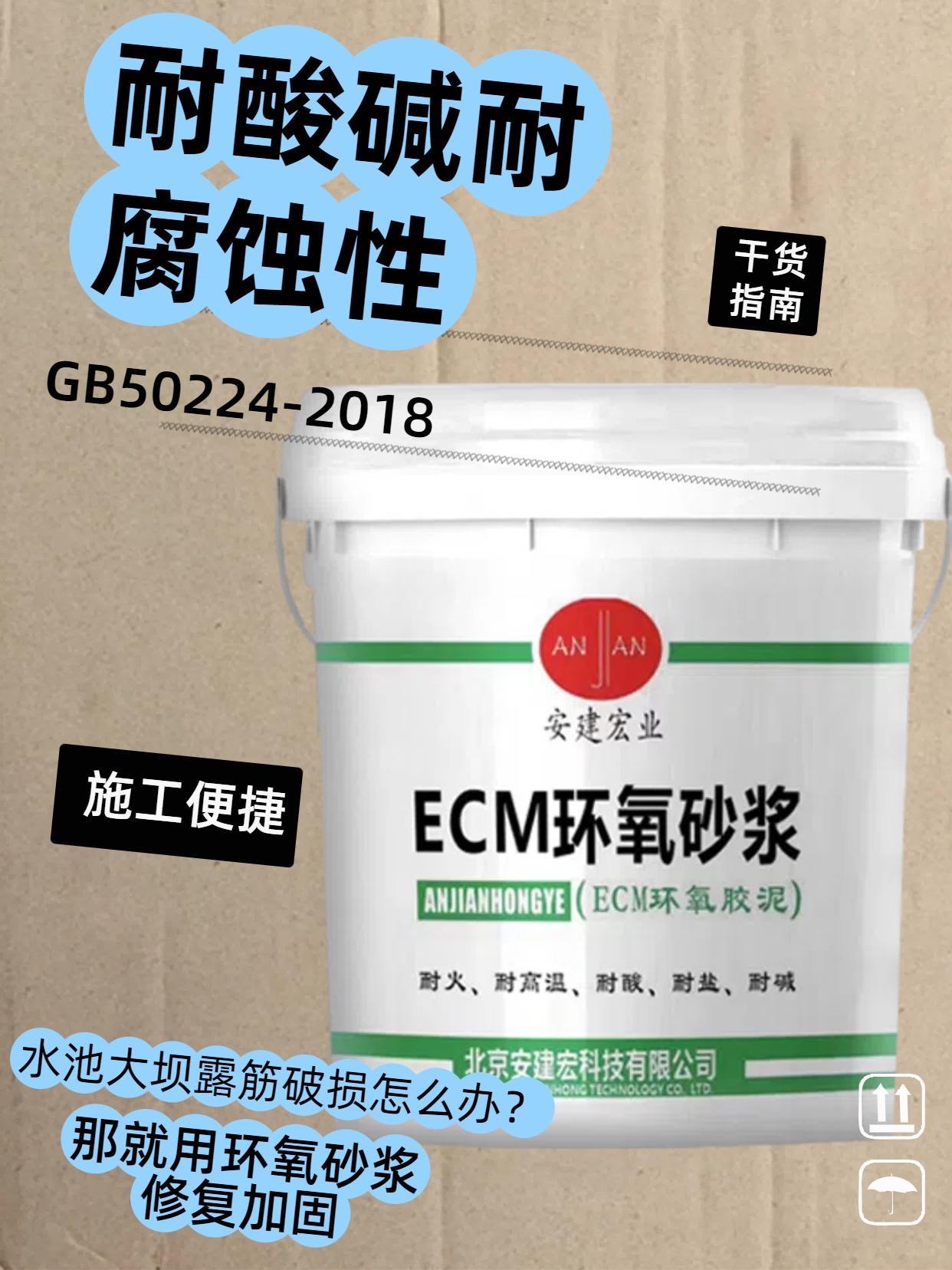 呼和浩特ECM砂漿批發(fā)