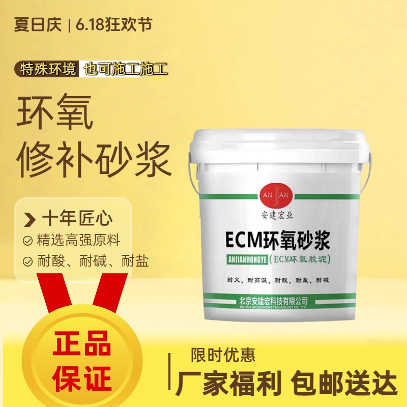 貴陽修補砂漿用量