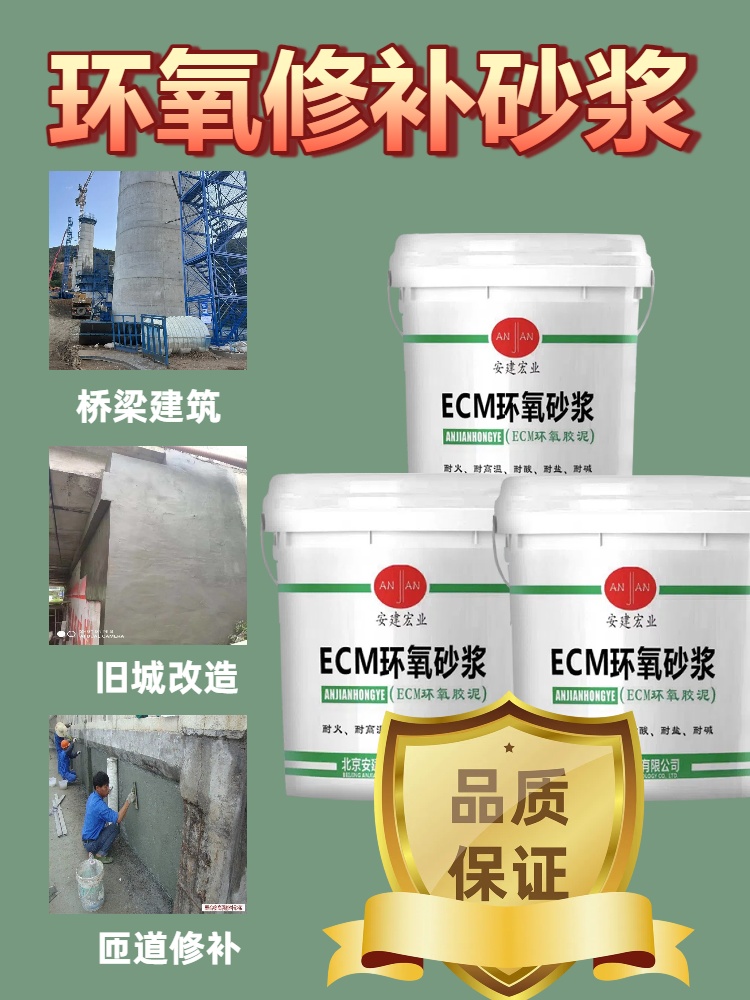 萍鄉(xiāng)ECM砂漿生產(chǎn)廠家