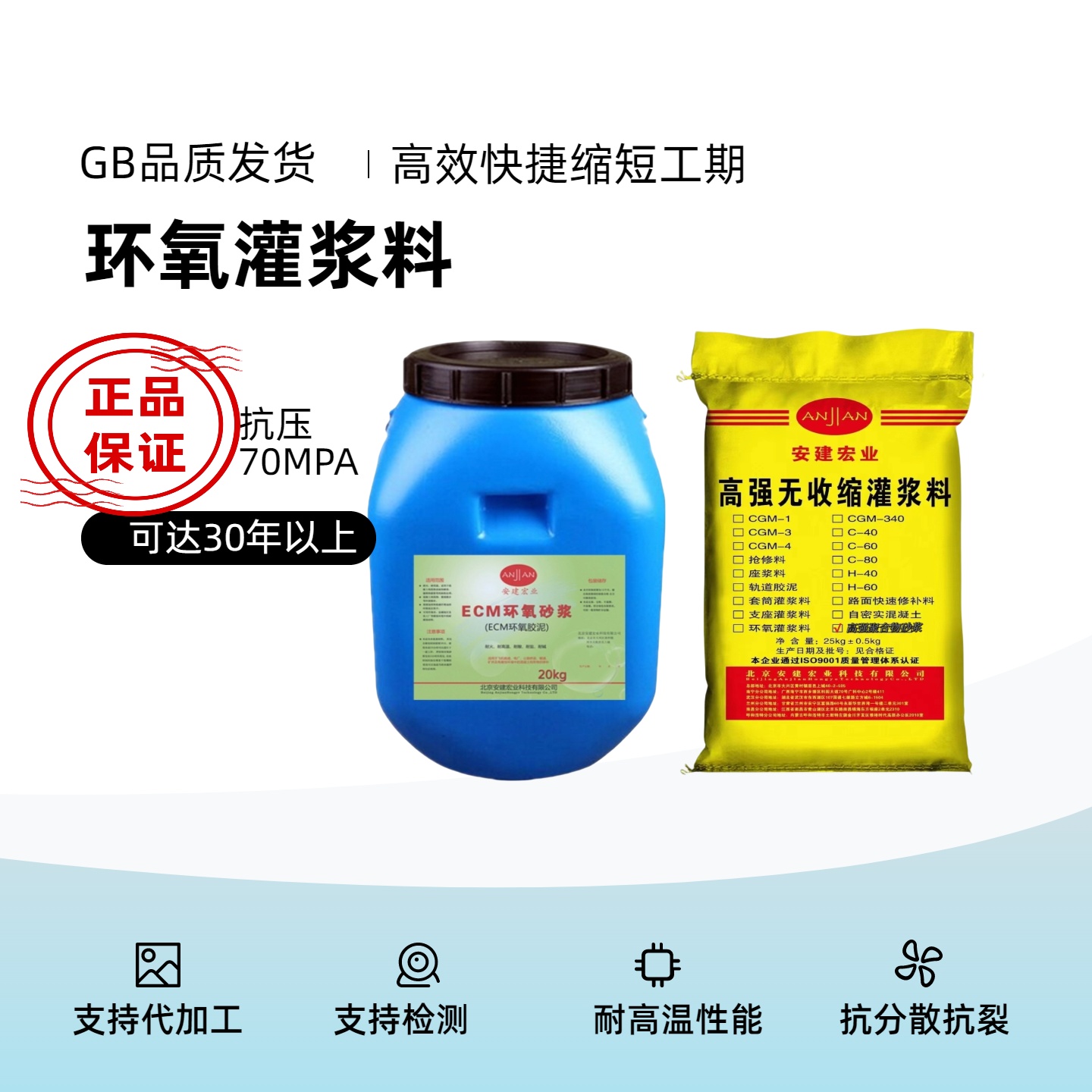 玉樹(shù)防腐砂漿廠家