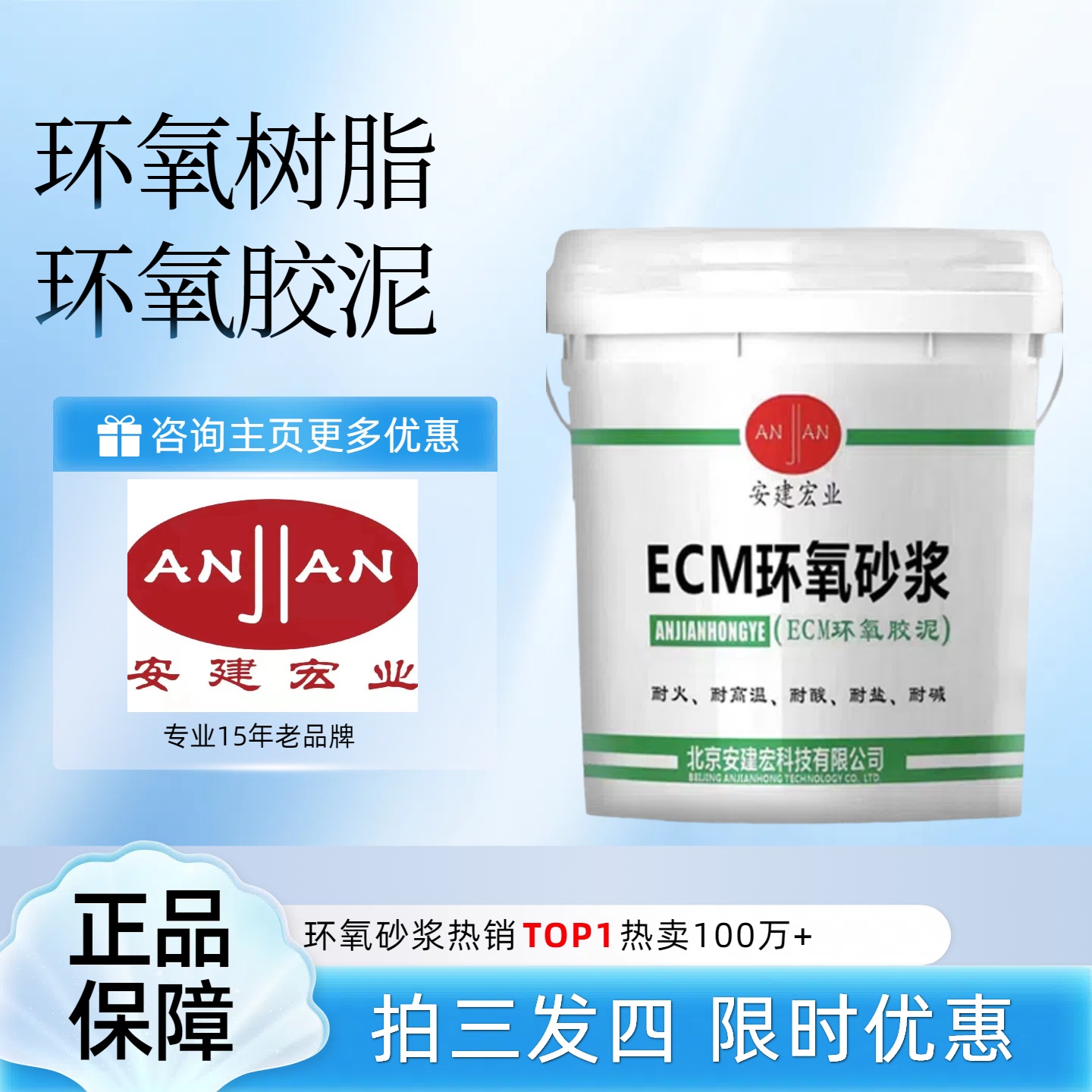 清徐防腐砂漿廠家