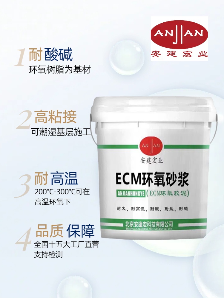 甘孜ECM砂漿廠家