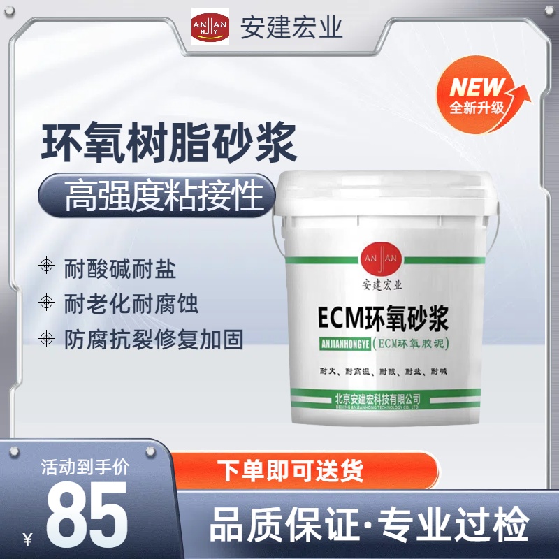 南昌修補砂漿用量