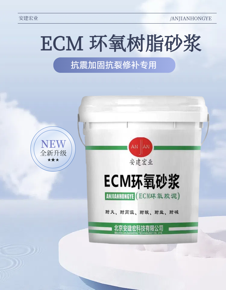 貴陽修補砂漿用量