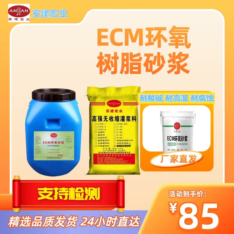 南昌修補砂漿用量