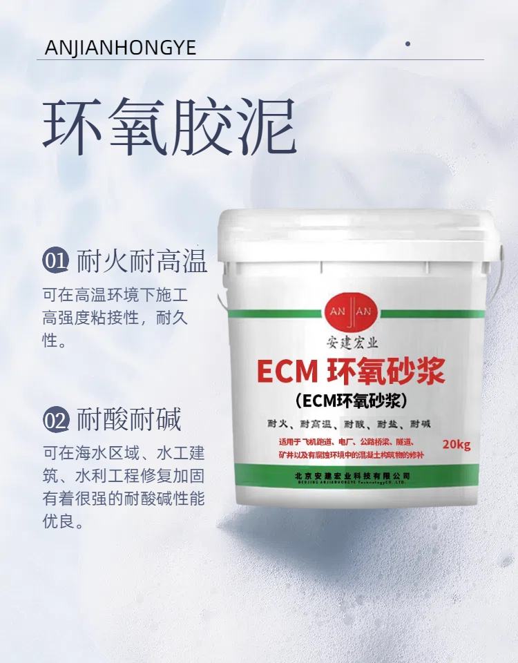 萍鄉(xiāng)ECM砂漿生產(chǎn)廠家