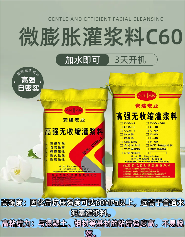 阿拉善盟灌漿料廠家