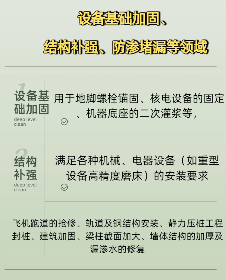 滄州無收縮灌漿料批發(fā)