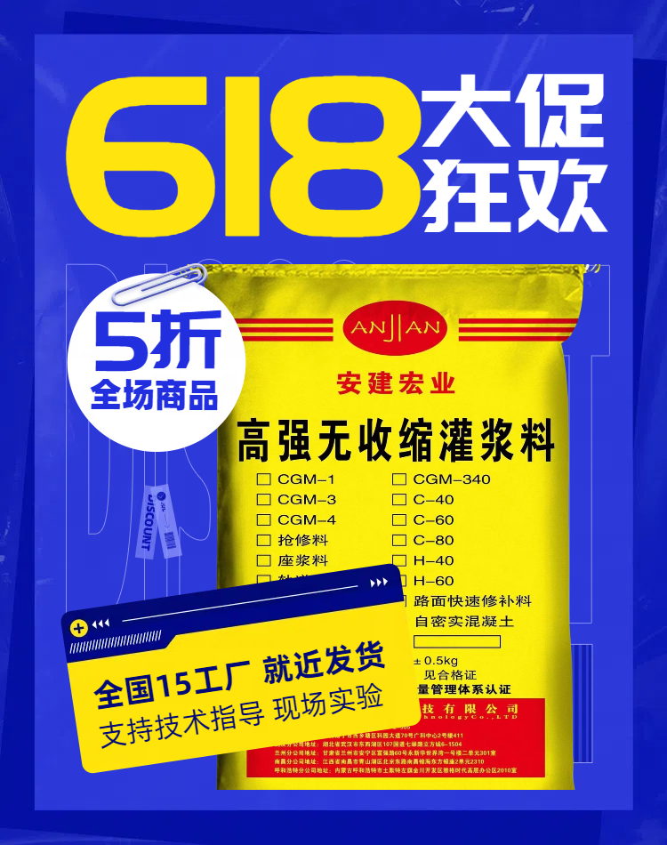 雅安搶修灌漿料生產(chǎn)廠家