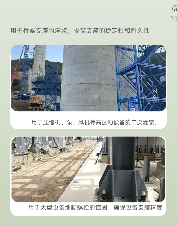 渭南搶修灌漿料批發(fā)