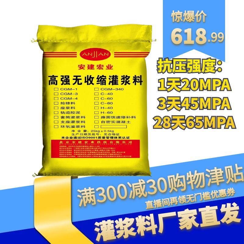 榆林H60灌漿料方法