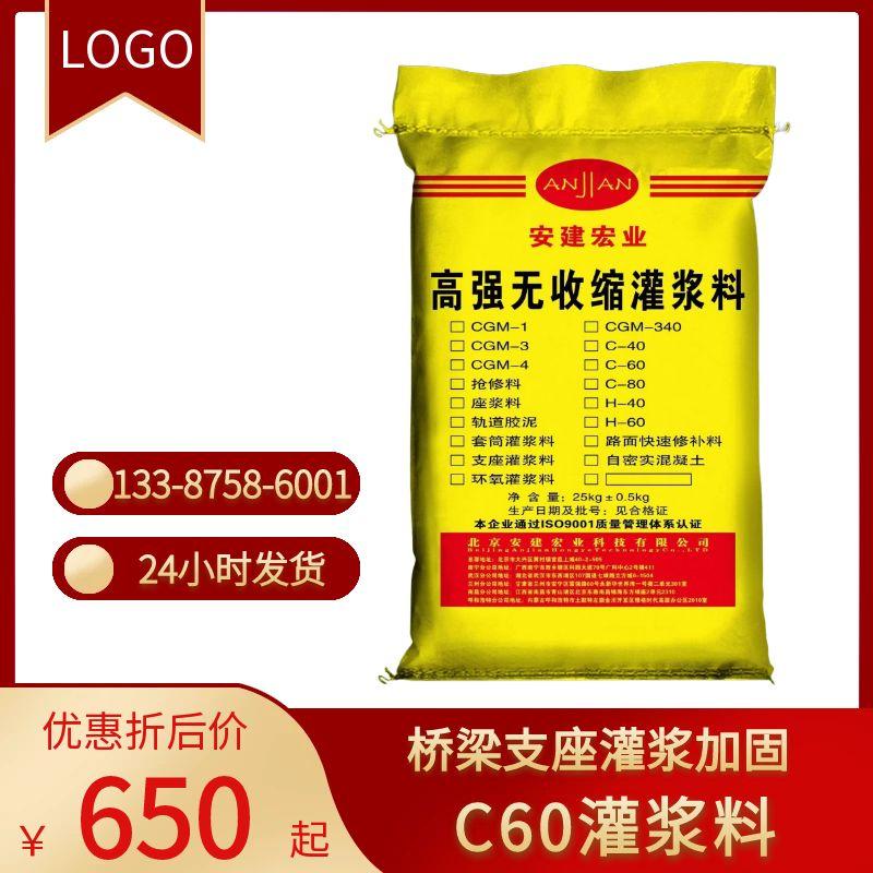 南寧搶修灌漿料批發