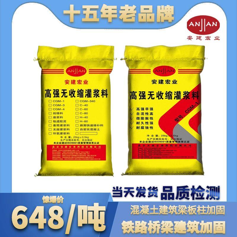 樂山搶修灌漿料生產廠家