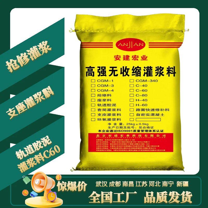 十堰搶修灌漿料批發