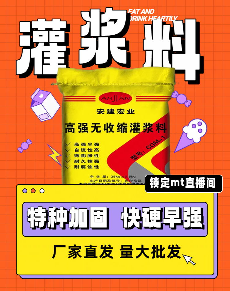 宣城支座灌漿料廠家