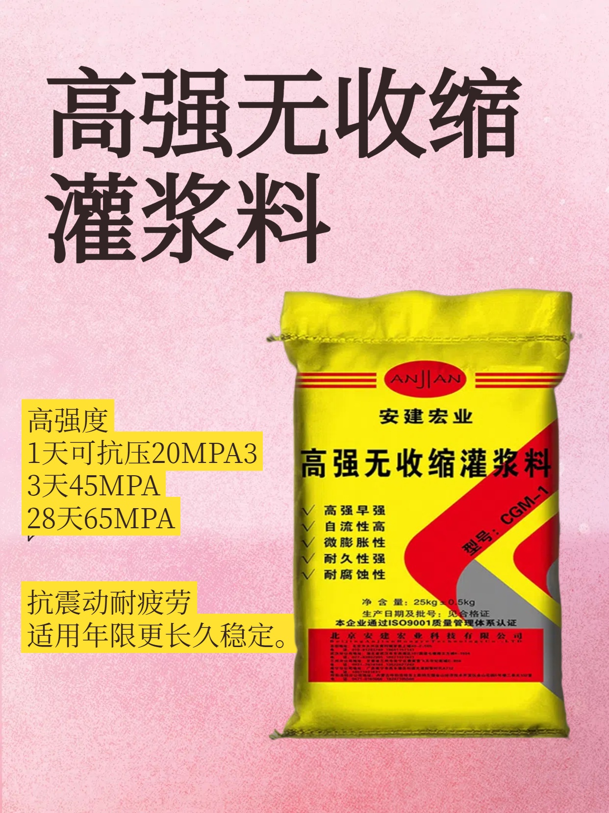 樂山搶修灌漿料生產廠家