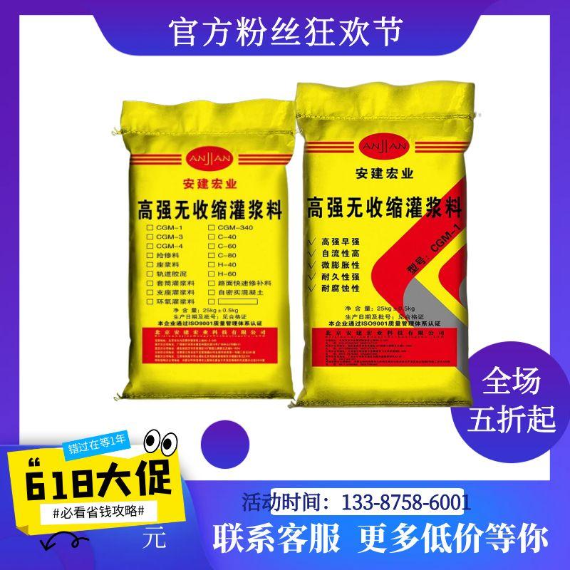 南寧搶修灌漿料批發