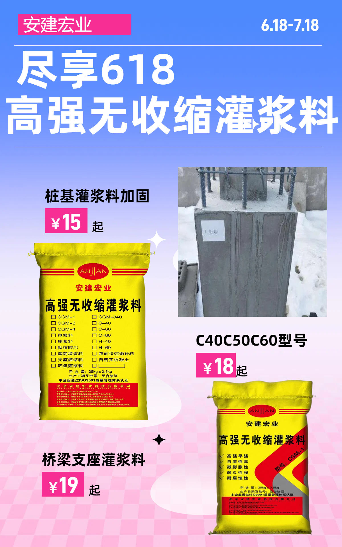 秦皇島無收縮灌漿料生產(chǎn)廠家