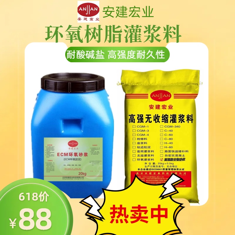 宣城支座灌漿料廠家