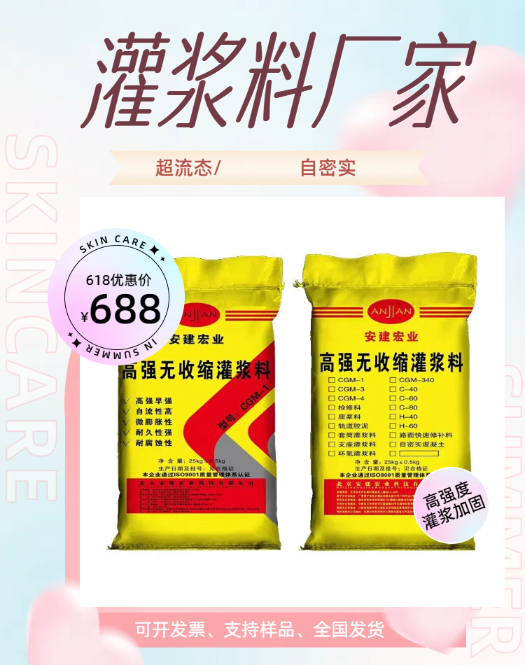十堰搶修灌漿料批發
