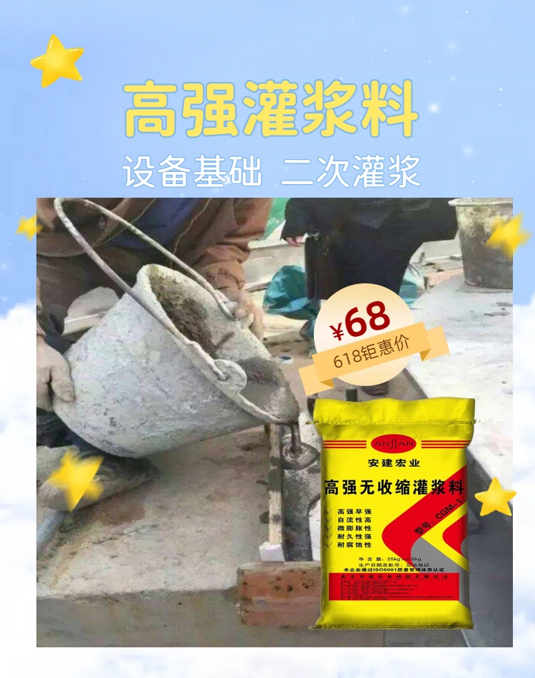 秦皇島無收縮灌漿料方法
