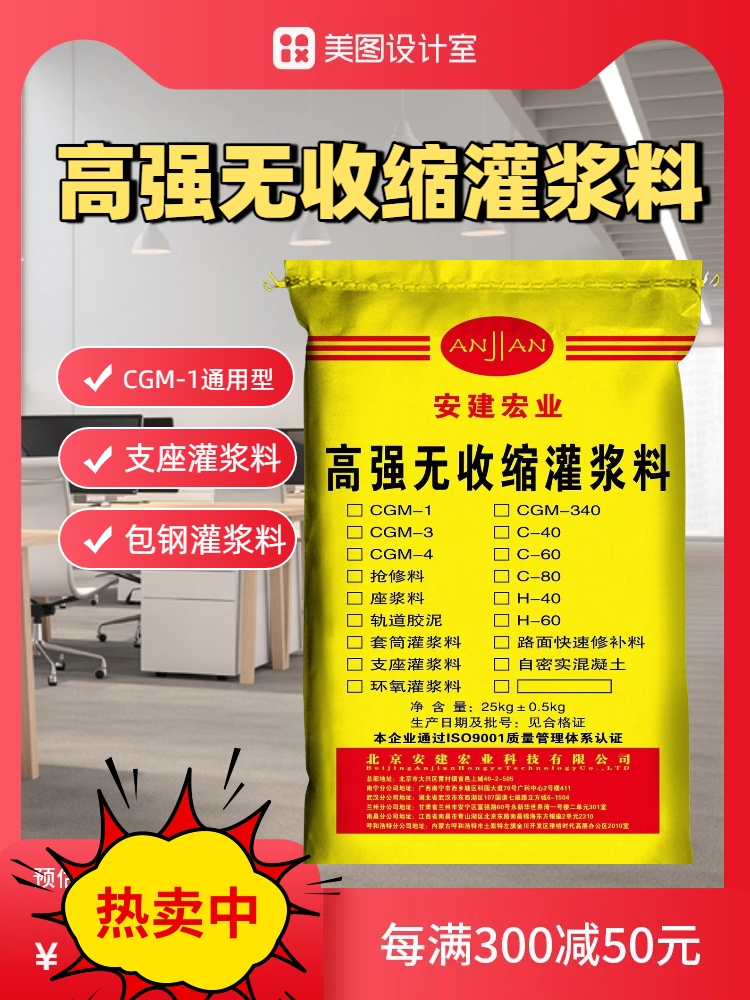 南寧搶修灌漿料批發