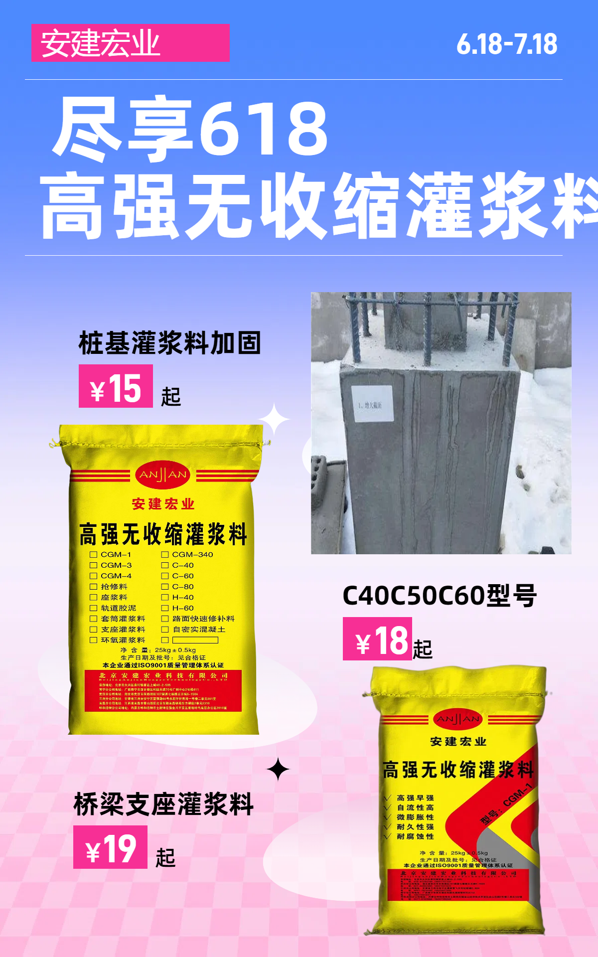 邯鄲不分散水下灌漿料批發(fā)