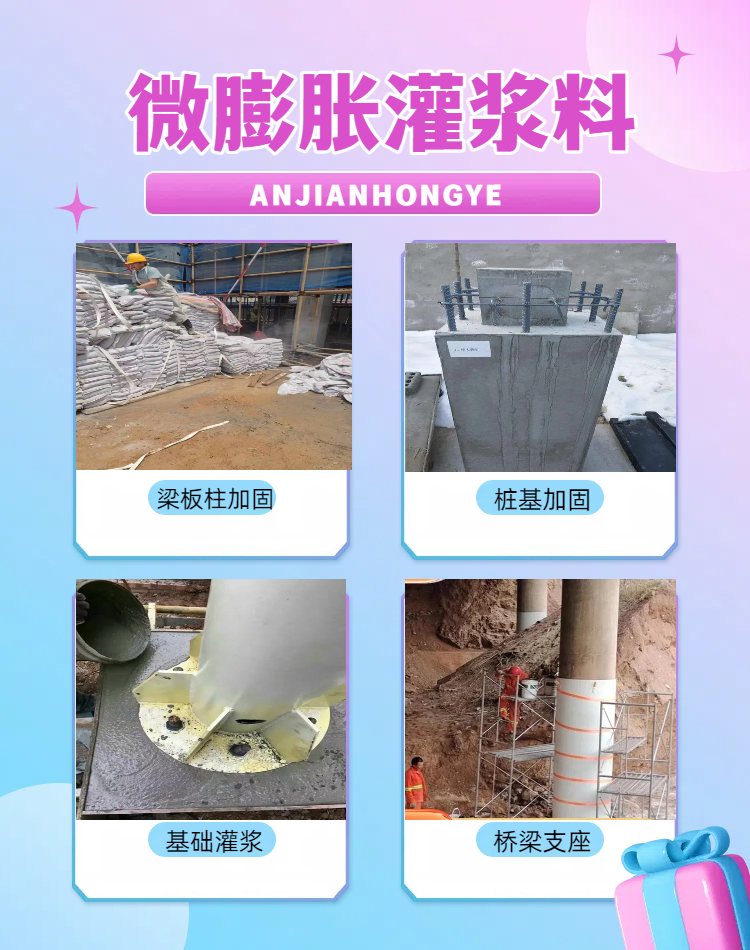 海拉爾CGM灌漿料批發(fā)