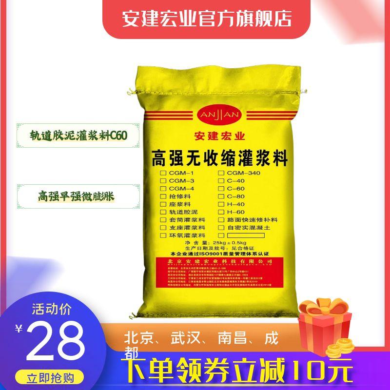南寧搶修灌漿料批發